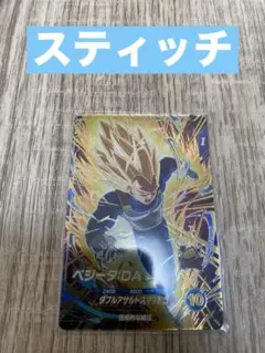 SDV5-058 ベジータ:DA スーパーダイバーズ GDR スティッチ