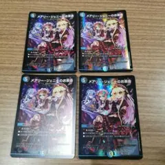 メアリージェニーのお茶会　ホイル