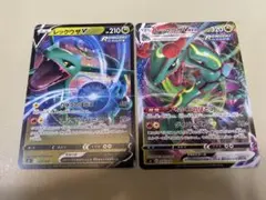 レックウザVMAX RRR そうくうのはどう