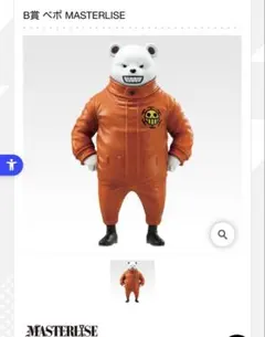 ケ*ン様 一番くじ ワンピース The Unbreakable Law ベポ フ