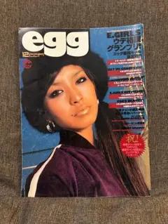 egg 2002年12月 女子高生 コギャル ファッション Y2K