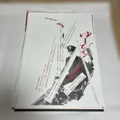 横尾忠則 国体 レスリング ポスター TADANORI YOKOO POSTER - メルカリ