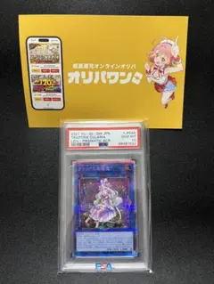 psa10 遊戯王OCG デュエルモンスターズ
