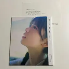 2026年最新】筒井あやめ写真集の人気アイテム - メルカリ