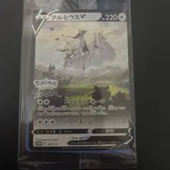 アルセウスV：『Pokémon LEGENDS アルセウス』早期購入特典 未開封