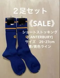 ★CANTERBURY★ 25~27cm 青/黄　ショート《2足セット》のサムネイル