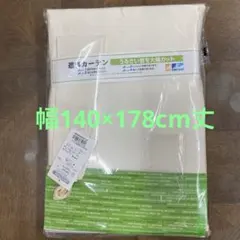 遮光　遮音　フラットカーテンのサムネイル