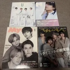 SexyZone表紙 中島健人表紙 雑誌