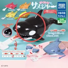 ぱくもぐ！サメジャー　宿敵！シャチ釜やってきた！シャチ　ガチャガチャ
