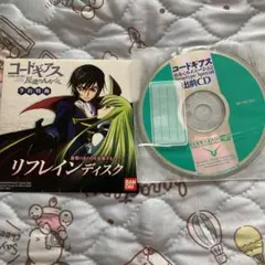 コードギアス反逆のルルーシュ リフレインディスク＆るるくるステーション出前CD