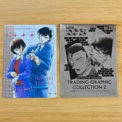 名探偵コナントレーディンググラフィックコレクション2 高木渉 佐藤美和子