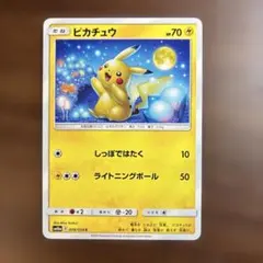 D*l様 【美品】ピカチュウ C SM10a ジージーエンド 009/054 お 美品 ピカチュウ C SM10a ジージーエンド 009/054 - メルカリ