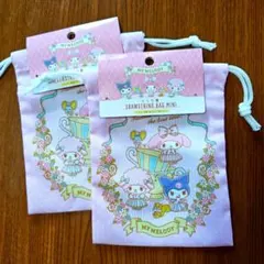 MY MELODY ドローストリングバッグ ミニ巾着　２個セット