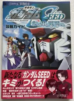 機動戦士ガンダムSEED 友と君と戦場で。 cm3dmju Amazon.co.jp: 機動戦士ガンダムSEED 友と君と戦場で。 : Video