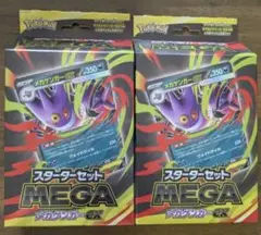 【2個セット】 新品未開封 スターターセットMEGA　メガゲンガーex