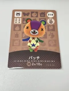 パッチ amiibo