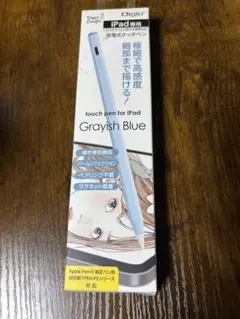 Digiio iPad専用タッチペン Grayish Blue
