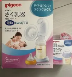 Pigeon 電動母乳搾乳器 Handy Fit
