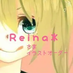 【イラストオーダー】Reina*様♪