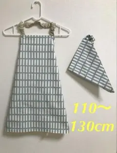 即購入可能！スモーキーブルー格子柄　エプロン　三角巾　2点セット