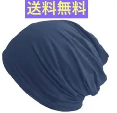 800円！送料無料【ターバン調 3way ビーニー★ネイビー】キャップ 薄手