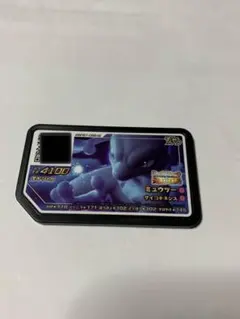 ポケモンガオーレ　ミュウツー