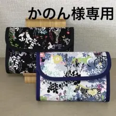 かのん様専用　マルチケース2点