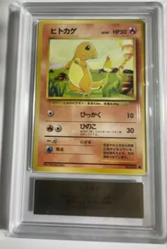 PSA8】ポケモンカード 旧裏面 ヒトカゲ 初版 マークなし No.004 - メルカリ