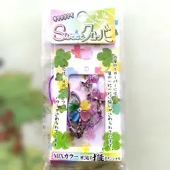 キャッツアイ 四葉 クローバー ストラップ 平成 레트로 開運 女児 キーホルダー