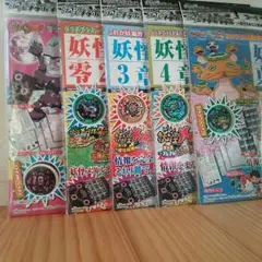 妖怪ウォッチ☆妖怪ゲラポプラス