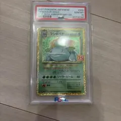 W*7様 フシギバナ 25th PSA10 - メルカリ