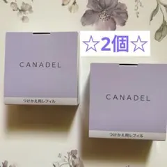 2026年最新】カナデルプレミアホワイトの人気アイテム - メルカリ