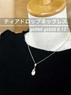 ティアドロップ ネックレス シルバーカラー ダイヤモンド レトロ pt 