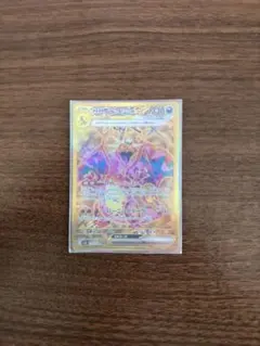 リザードンex UR