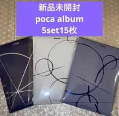 ateez 新品未開封　ポカアルバム　poca album 3種　5set15枚