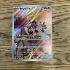2026年最新】ポケモンカード バリヤードarの人気アイテム - メルカリ