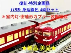 92971】キハ35系 ディーゼルカー 首都圏色 4両セット - メルカリ