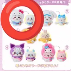 【希少】新品未開封⭐︎ちいかわサンリオコラボぬいぐるみセット ちいかわサンリオコラボぬいぐるみ 希少】新品未開封⭐︎ちい