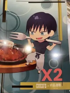 呪術　ココス　伏黒　甚爾　クリアファイル　特典　ミニ