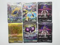 テラスタルフェスex sar、urまとめ売り