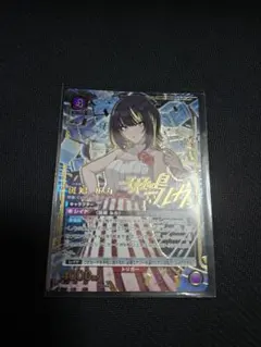ユニオンアリーナ アイドルマスターシャイニーカラーズ 斑鳩ルカ ☆2