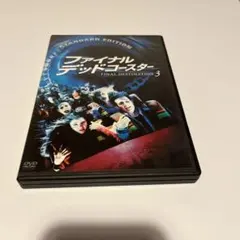 2025年最新】ファイナルデスティネーションの人気アイテム