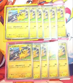 ピカチュウ PROMO SV-Pプロモカード 120/SV-P 197/SV-P - メルカリ