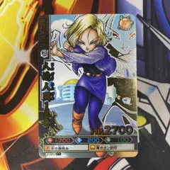 ドラゴンボール　データカードダス　人造人間18号　281-6