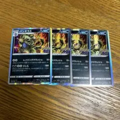 【4枚セット】バンギラス　043/071 R、キラ、ポケモンGO