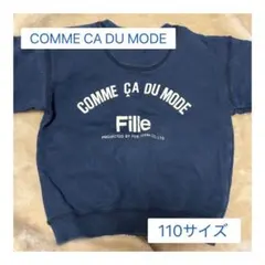 COMME CA DU MODE トレーナー 110サイズ コムサ パーカー