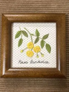 刺繍額　刺繍フレーム　花と木の実のサンプラー　青木和子さん　完成品のサムネイル