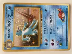 【旧裏ポケモンカード】良品カスミのゴルダック ★ 第1弾 リーダーズスタジアム 旧裏ポケモンカード】良品カスミのゴルダック ☆ 第1弾 リーダーズ