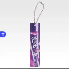 BLEACH 一番くじ アクリルチャーム 涅マユリ