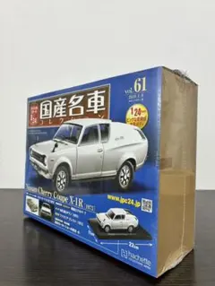 絕版 未開封 日產 櫻桃跑車 X-1R 1973 1/24 國產名車